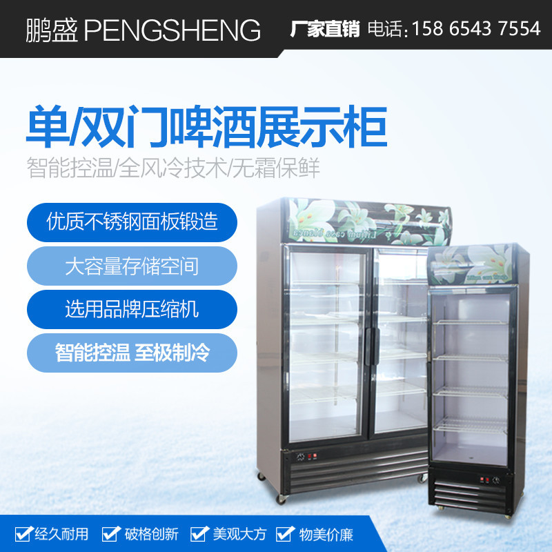 Manufactor Direct selling Single Double Door Cold storage Display cabinet vertical Beer cabinet Drinks Freezer flower Fresh cabinet