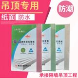 Прямо прямые волосы Taishan Gypsum Board 9,5 мм огнепроницаемой водонепроницаемой влаги -гипсовая гипсовая гипсовая пластина 12 мм