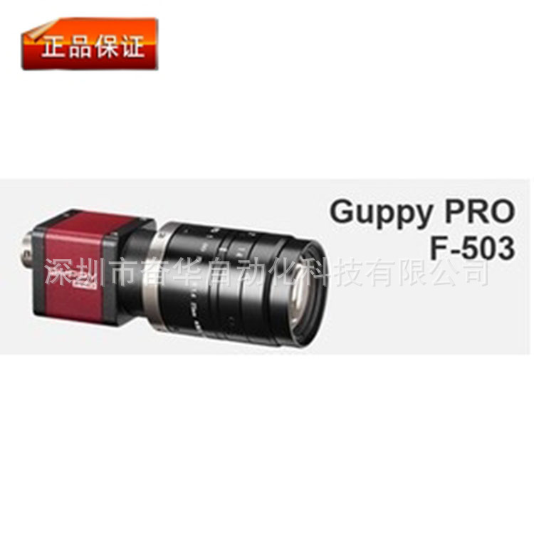 原装AVT工业相机GUPPY PRO GPF-046C IRC GPF-046B 62fps 0.45M