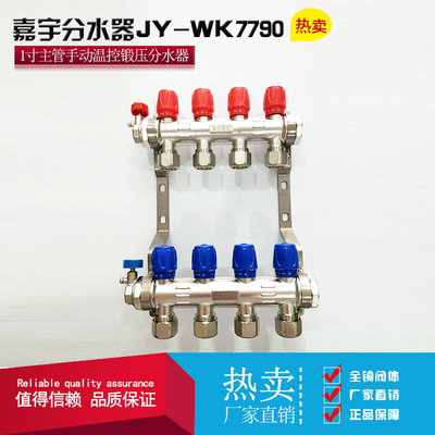 精品全铜手动温控分水器一体锻造地暖分水器一寸主管手动温控锻压|ms