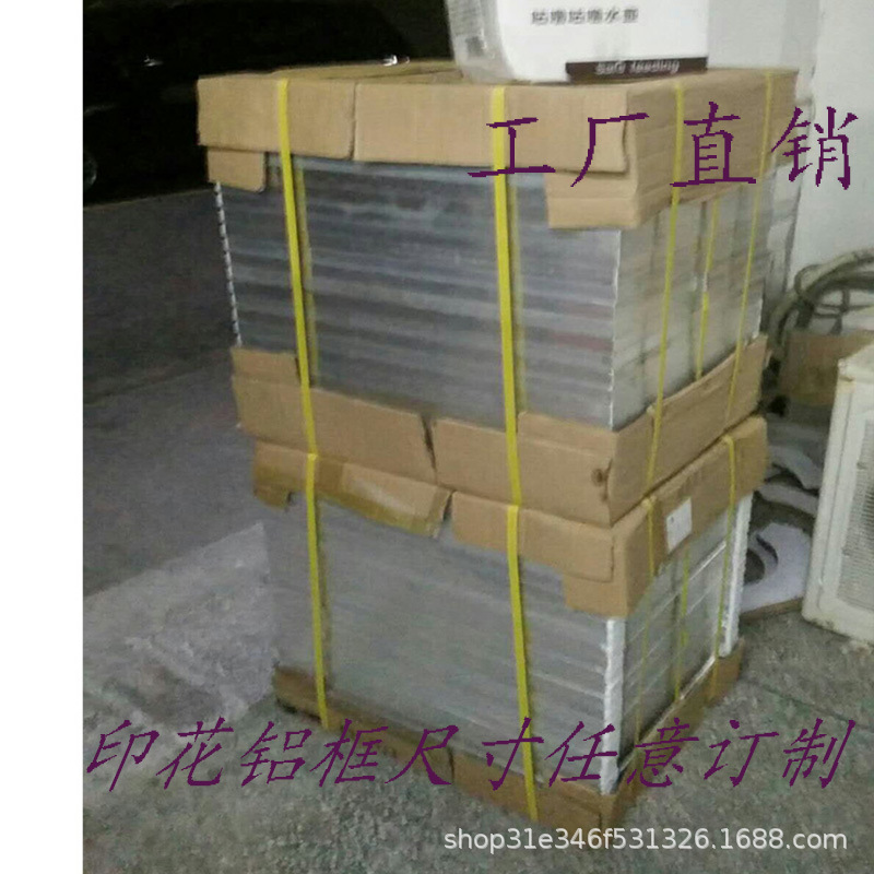 丝印网框 铝合金网框 网框 铝框35*50规格材料30*40料 厂家订做|ms