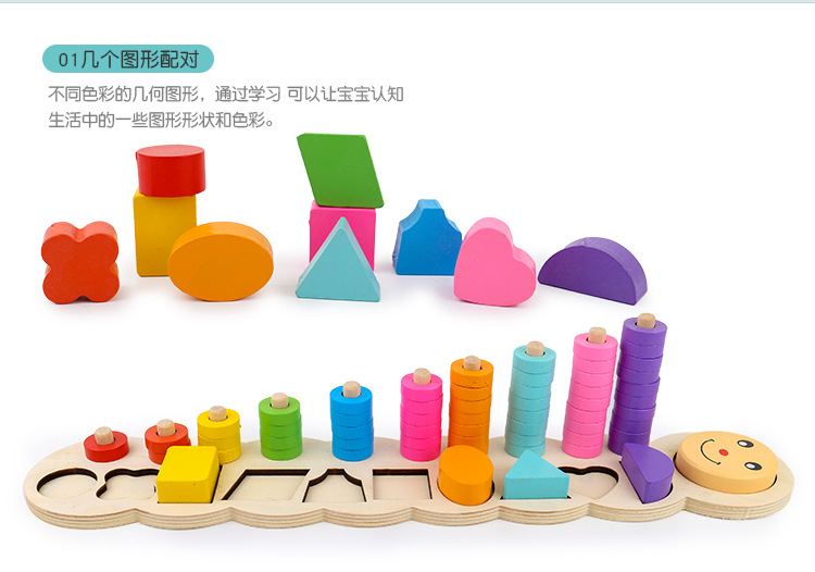 毛毛虫数字几何套住750-1_08