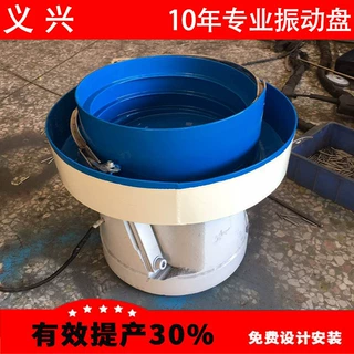 东莞订做振动盘 五金振动盘 螺丝振动盘电子元件振动盘振动盘定做