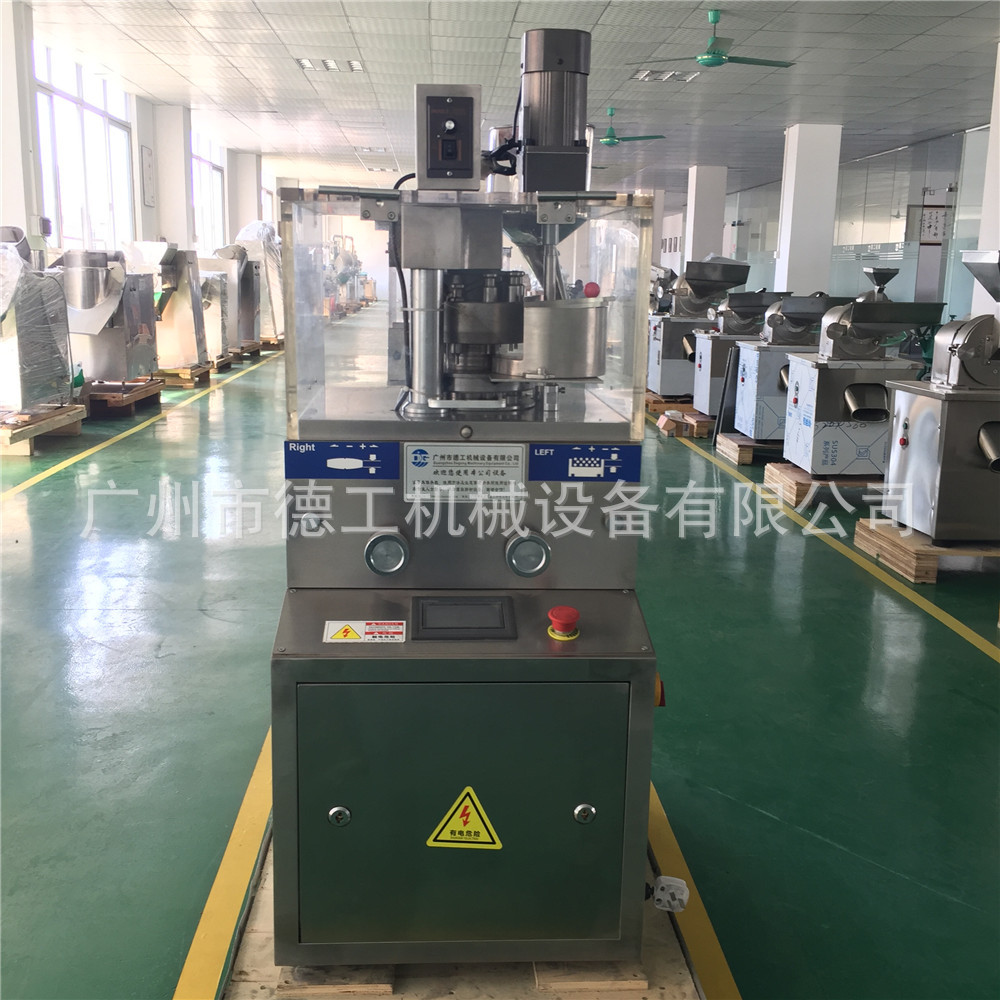 广州德工ZP-5C加强型带强迫加料器旋转式粉末现货打压片机饮片机