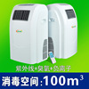 Kang Movement Dual use atmosphere Disinfection machine Mobile ozone UV static state Dynamic disinfect medical Y100