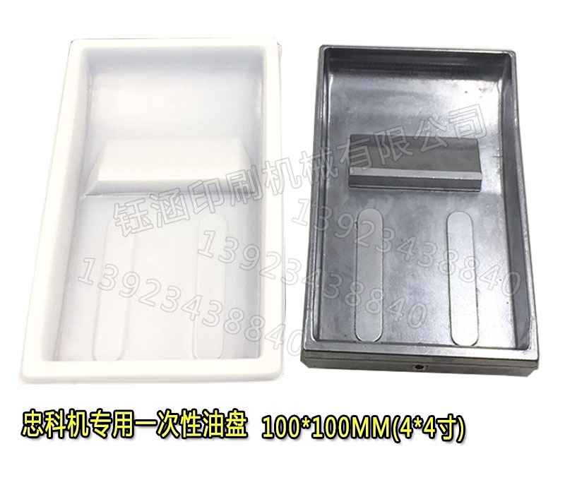 忠科机专用一次性油盘实物照44正面（2）.jpg