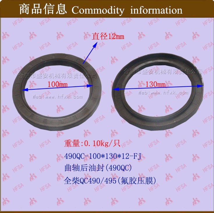 叉车配件批发 发动机大修件 曲轴后油封座 全柴QC490/495  油封王