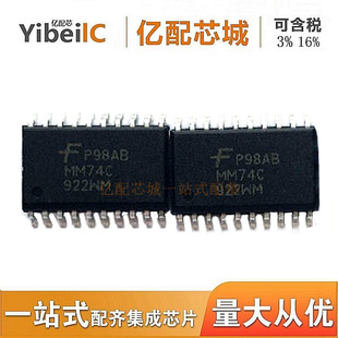 ���N ȫ��ԭ�b MM74C922WM SOP20 ߉݋IC ��̖�_�P �����· оƬ