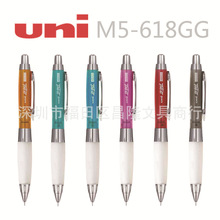 正品日本UNI三菱摇摇自动铅笔 M5-618GG 三菱0.5MM活动铅笔