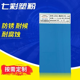 粉末涂料