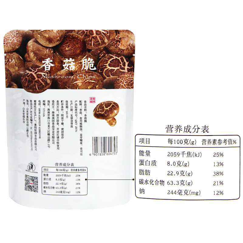 Nan Guo Food Shiitake Crisps 50g Bag Snack Food Instant Vegetable Dried Shiitake