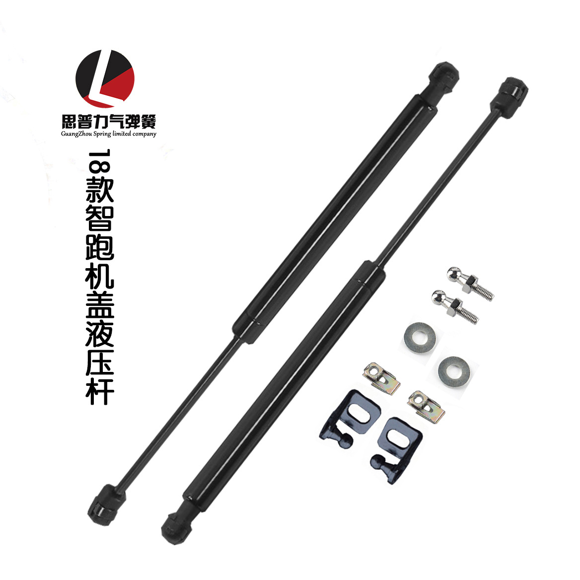 18款智跑改装机盖液压杆 前盖气动杆 引擎盖气弹簧支撑杆液压杆