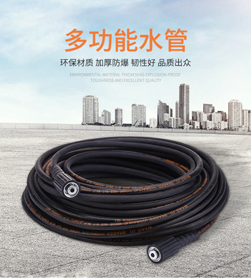厂家直销清洗机高压防爆钢丝水管手提式高压洗车机洗车泵专用管