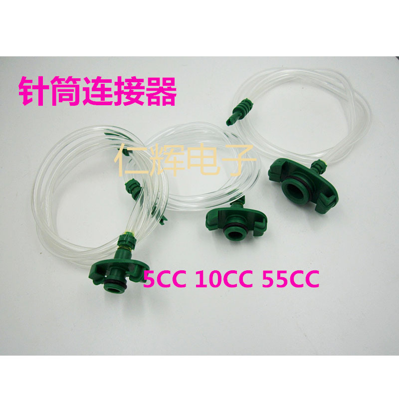 美式针筒适配器 点胶机转接头 点胶机连接头5CC.10CC.30CC.55CC