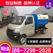 长安钩臂垃圾车 2方车厢可卸式垃圾车 小型勾臂垃圾车厂家直销
