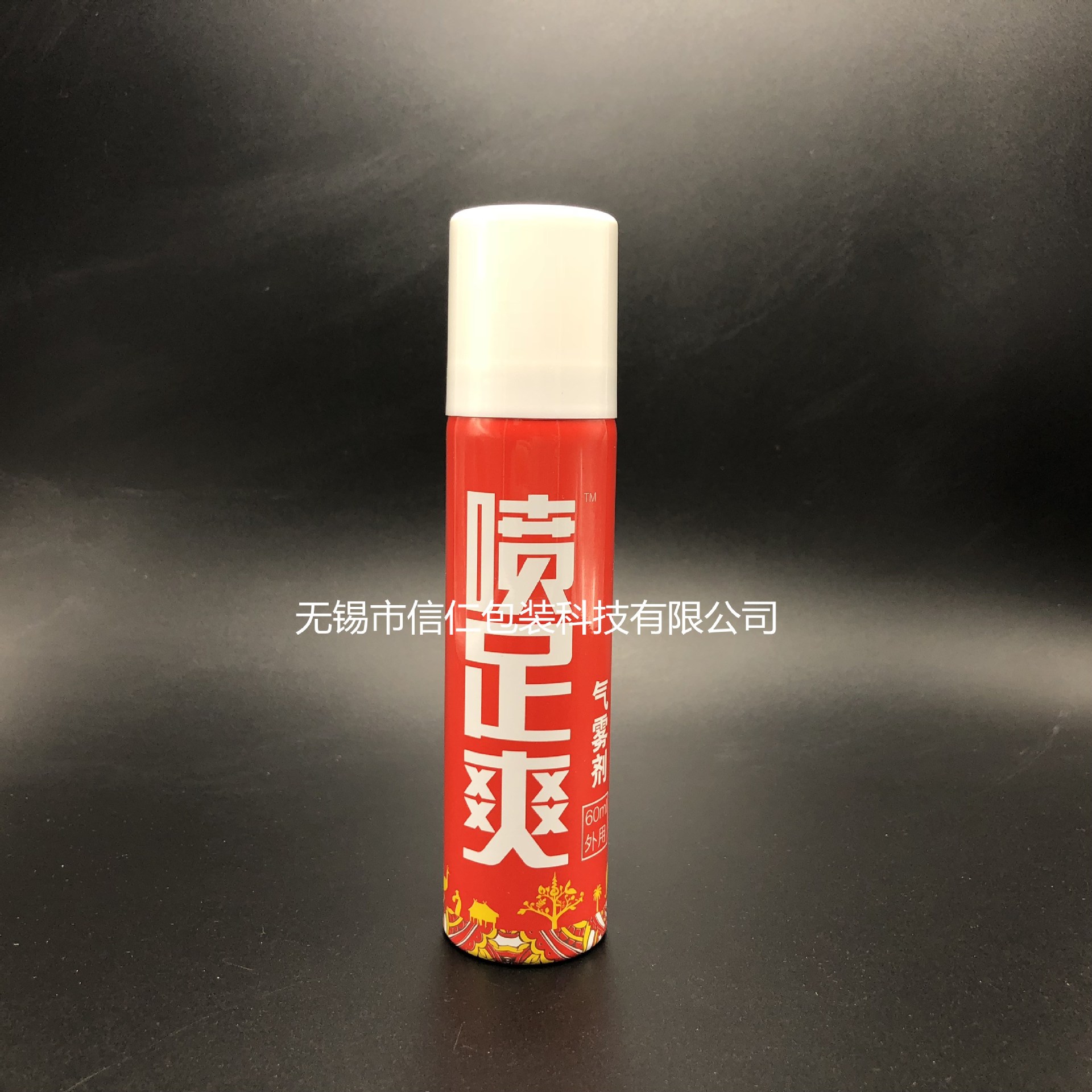 厂家供应60ml毫升喷足爽气雾剂铝罐喷雾医药用品喷雾铝瓶铝罐