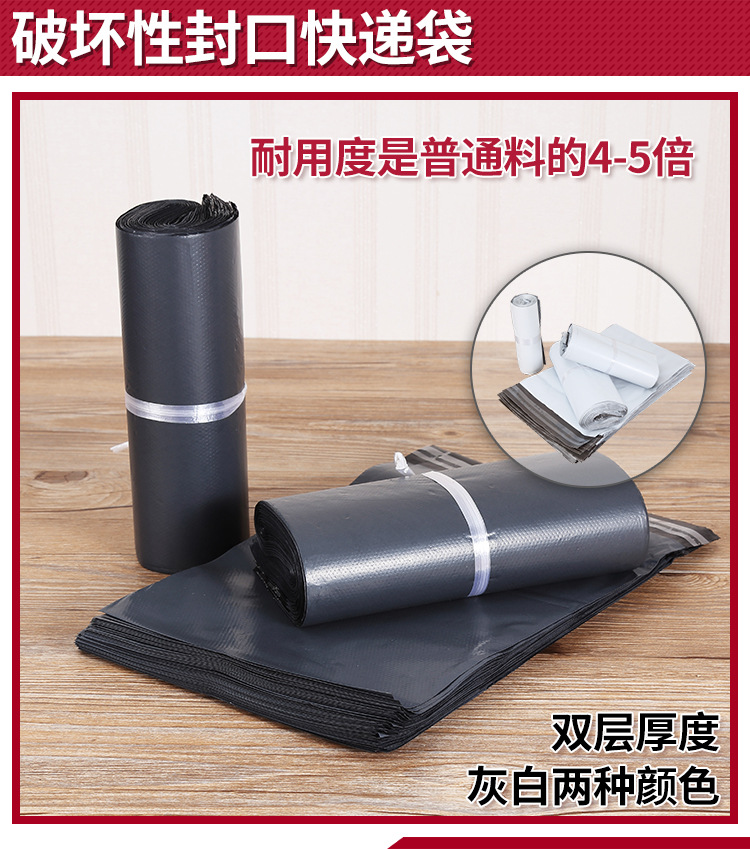 灰色快递袋详情页_01.jpg