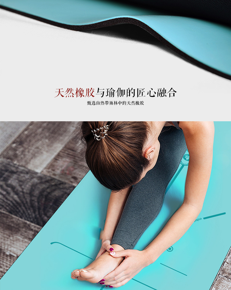 PU瑜伽垫详情页