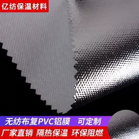 镀铝膜;复合包装材料;复合面料