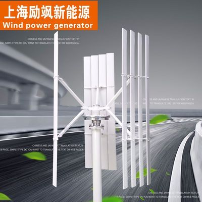 H型多葉片垂直軸 磁懸浮小型風力發電機家用監控展示景觀用定制款