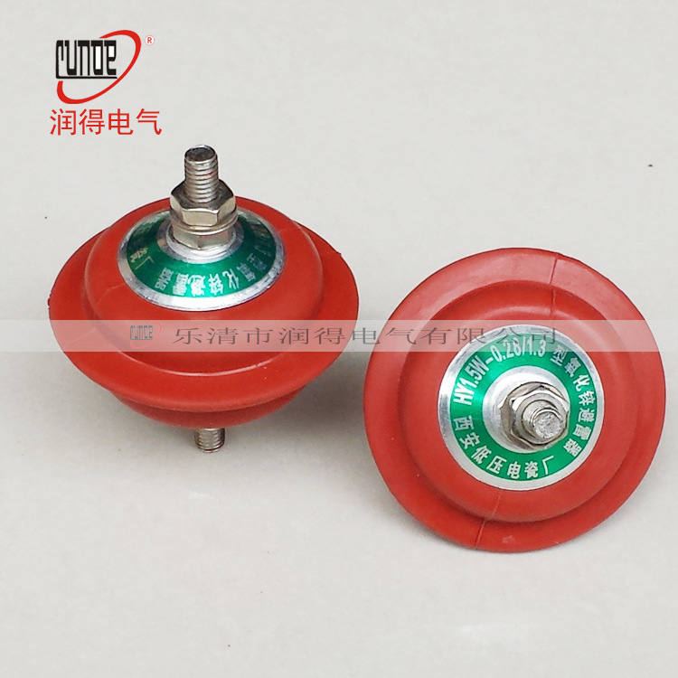 低压氧化锌避雷器三只一组避雷器HY1.5W-0.28/1.3 220V