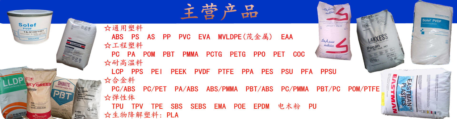 主营滚播图_副本