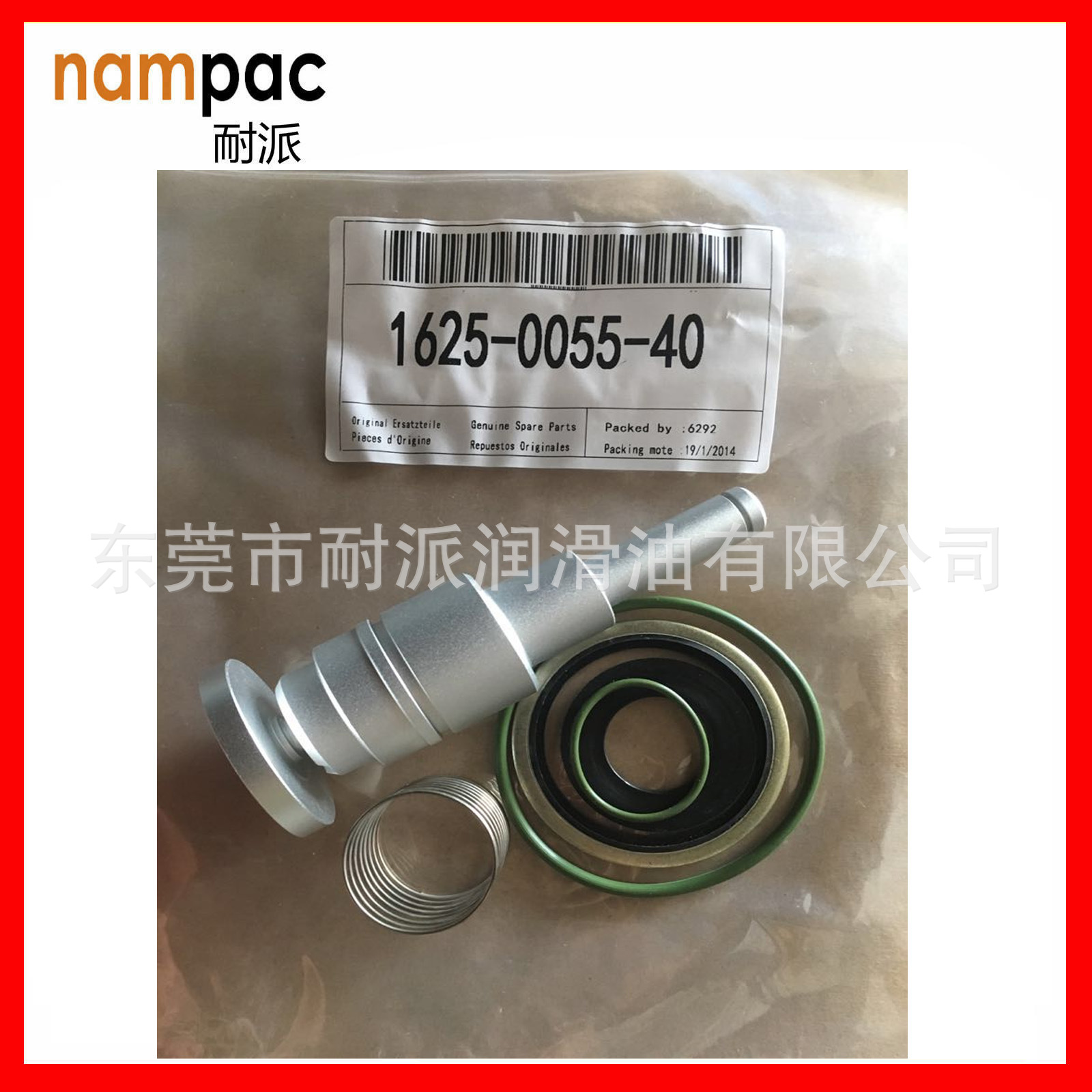 1625005540压力维持阀保养包  阿特拉斯维修包OEM