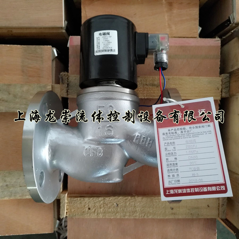 ZBSF法兰电磁阀-4