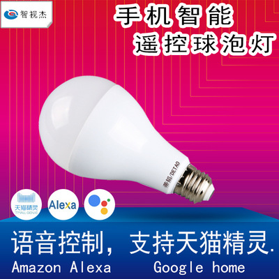 家居智能Led灯泡天猫精灵语音无线控制WIFI远程遥控卧室家用球泡|ms