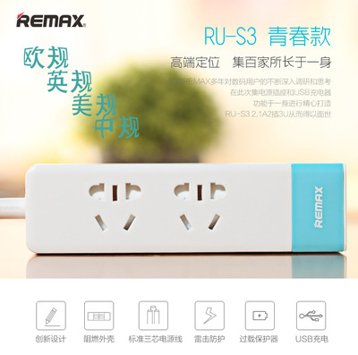 remax S3认证稳定快充插线板二插3usb办公迷你快速充电排插双版本