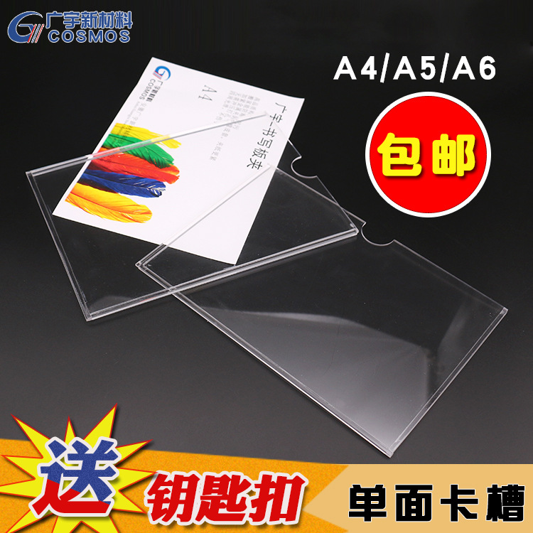 A5亞克力卡槽插紙單層A4透明照片插盒物業用宣傳展示牌加工定做A6