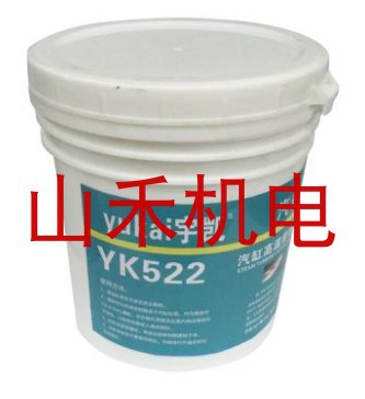 宇凯 YUKAI汽缸高温密封脂，YK522，2.5kg/罐