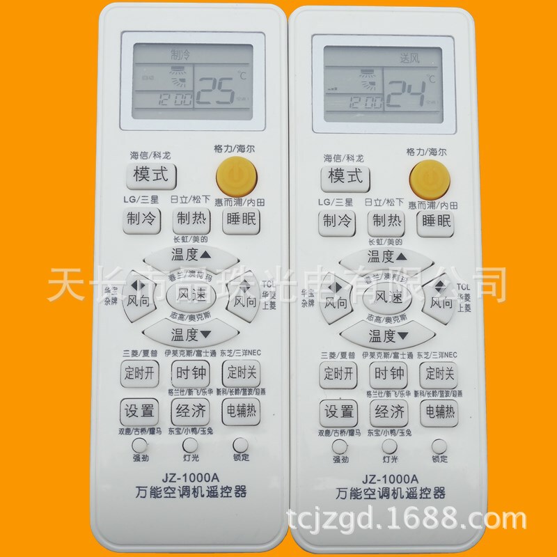 Suitable for air conditioning universal remote control universal air conditioning remote control is suitable for various brands and models of air conditioning