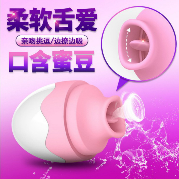 蒂贝DIBE厂家直销成人情趣用品 仿真舌头舔阴器嗨蛋女用自慰跳蛋|ms