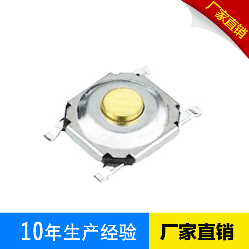 专业生产铜头小按键5.2*5.2轻触开关 4*4锅仔片按键开关