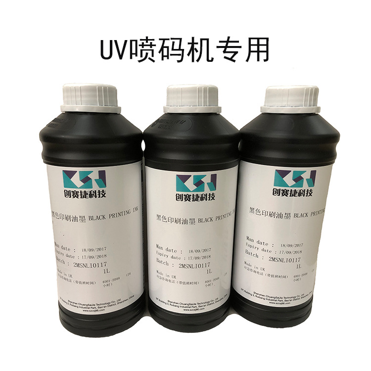 供应日本理光精工柯尼卡京瓷喷头UV喷码机专用黑色进口喷码UV墨水|ru