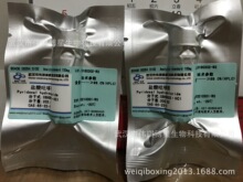 盐酸吡哆醛 标准品 纯品 HPL≥99.0% 65-22-5 100mg/瓶 B6含量测