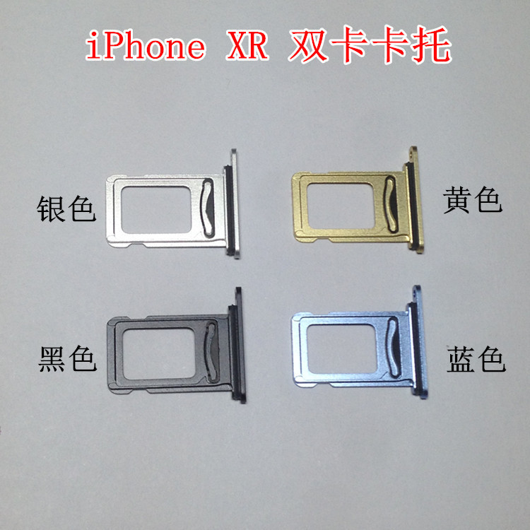 Suitable for iPhoneXR dual card Cato SIM card holder suitable for Apple XR dual card Cato card slot with rubber pad rubber buckle