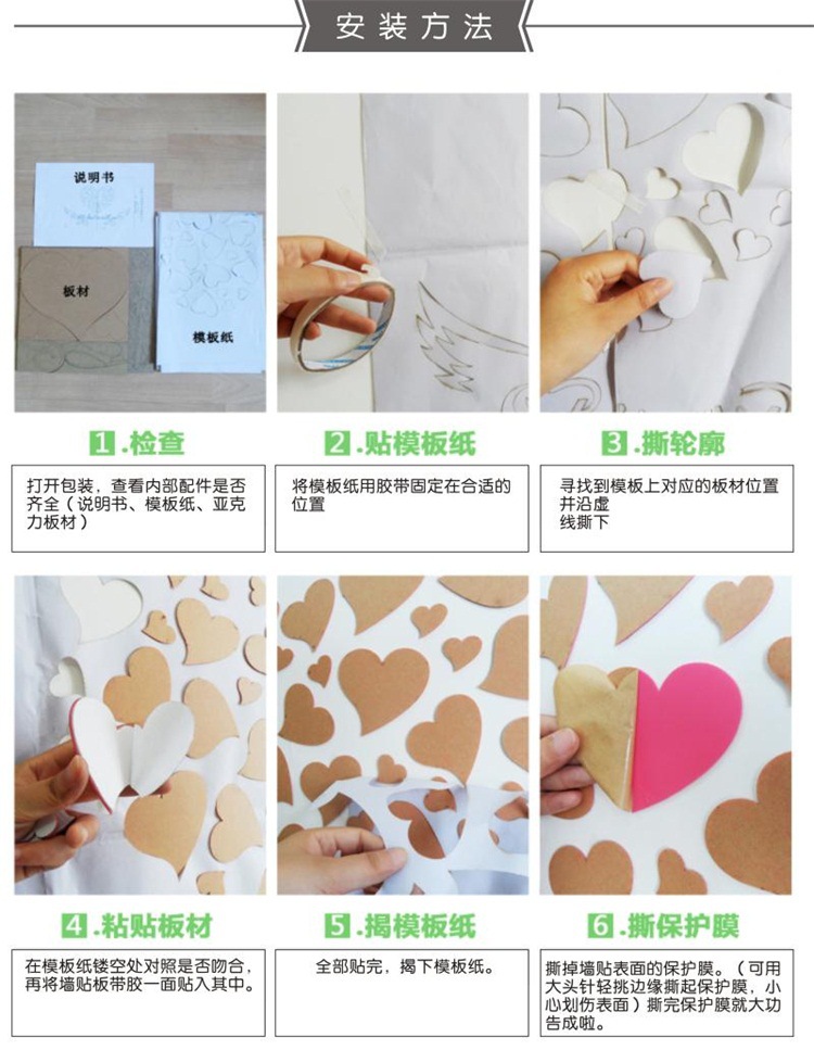 3安装说明