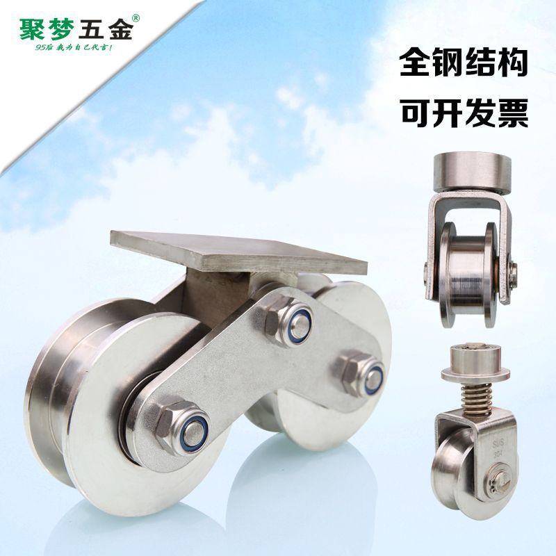 304#不锈钢V型U型槽方管轨道轮移门角轮起重滑轮轴承钢丝绳万向轮