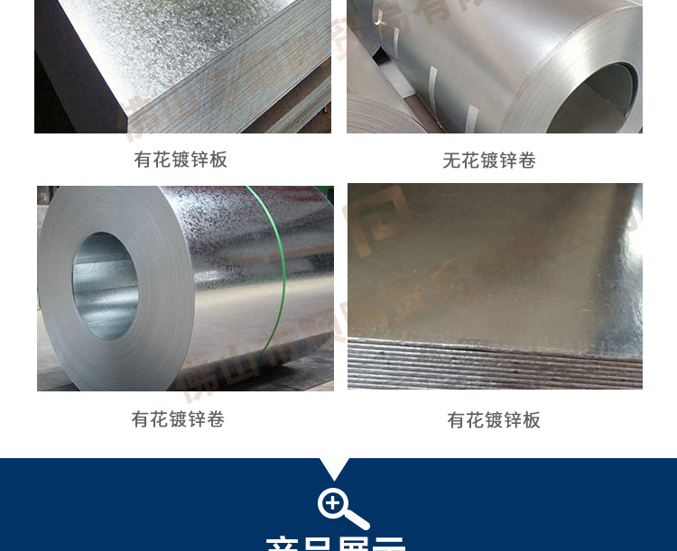 镀锌板详情模板_07.jpg