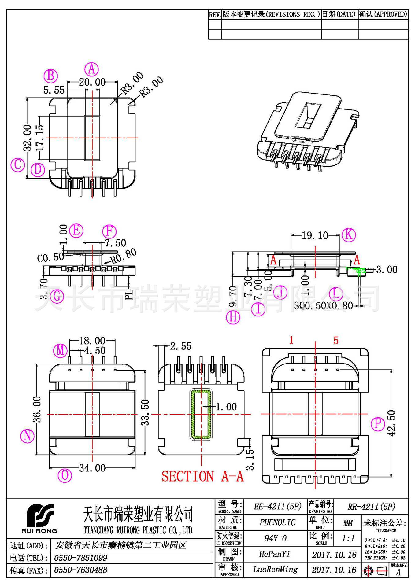 EE-4211(5P)产品图.jpg