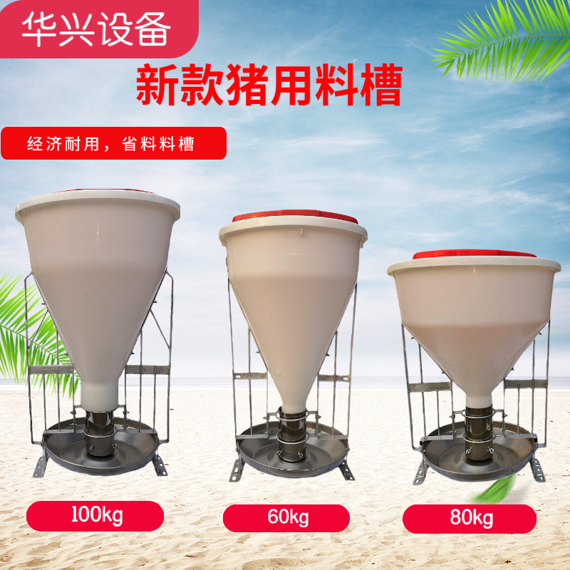 廠家直銷養豬設備 不鏽鋼豬槽 豬用育肥雙面料槽 自動料槽 下料器