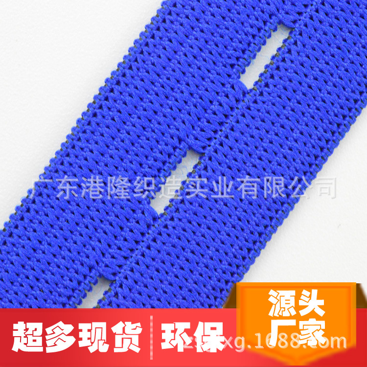 18MM 1.8CM 6分蓝色纽门橡筋松紧带