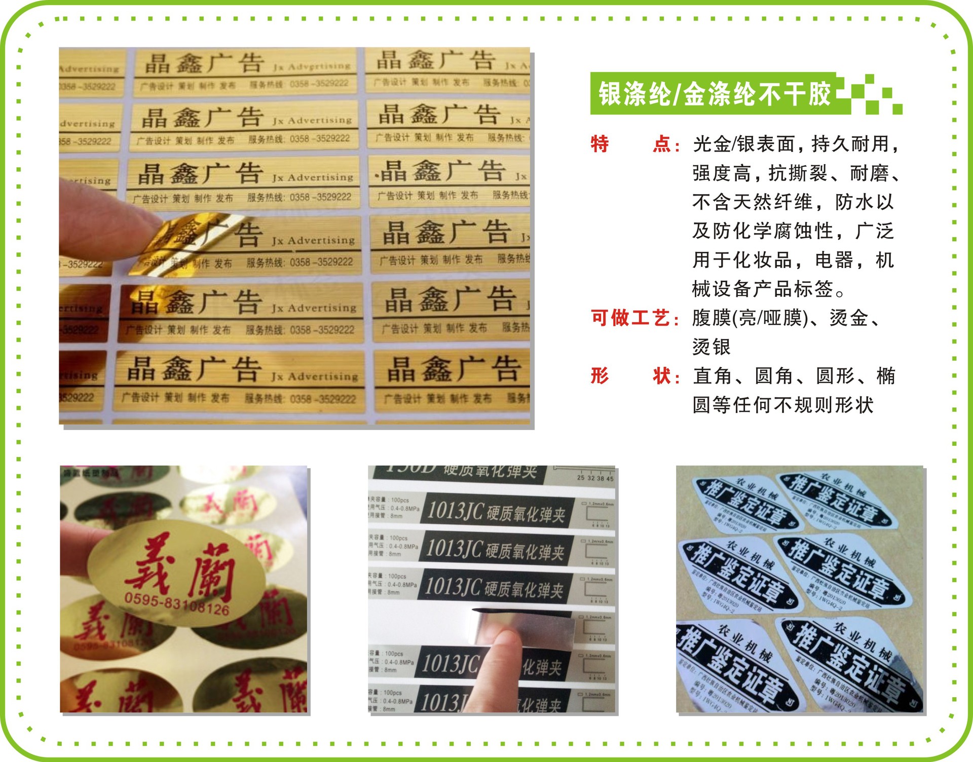 拉丝银不干胶 标签 定 制异形模切彩色印刷封口二维码标签-阿里巴巴