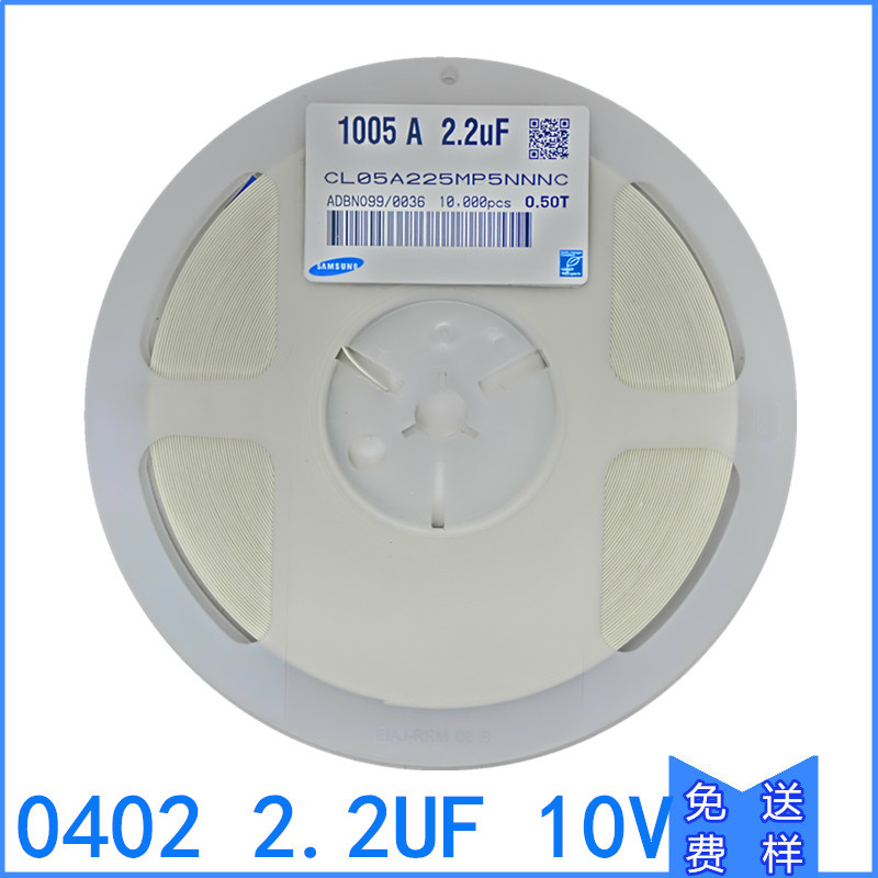贴片电容0402 2.2UF 225M 1005 10V X5R精度20%系列元件配套