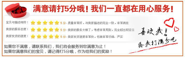 满意打5分哦.jpg