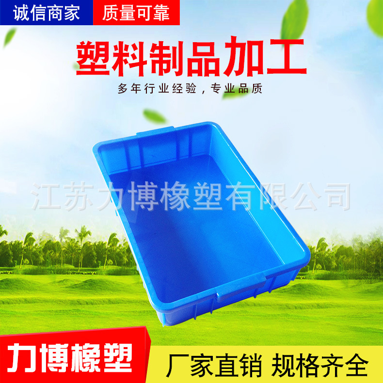 塑料方盘 长方形加厚胶盆  零件盒箱子 加厚物流箱收纳 冷冻盘|ru