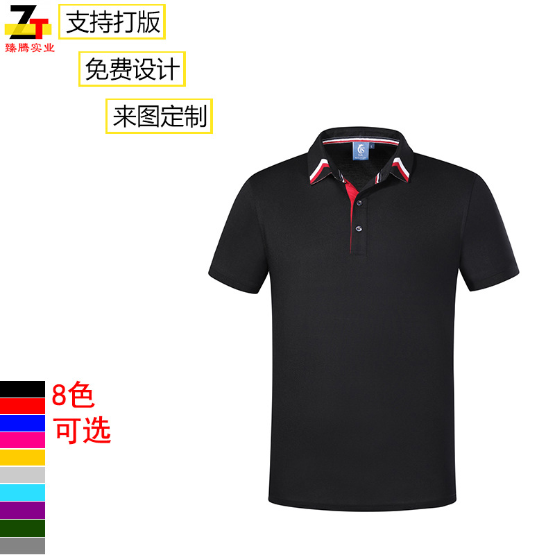 定制翻领衣服 polo定做广告衫 工作服t恤订做文化衫印字|ms