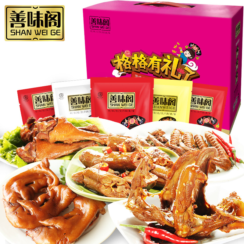 善味阁香辣肉干鸭脖休闲零食大礼包857g中秋礼盒礼品包邮批发